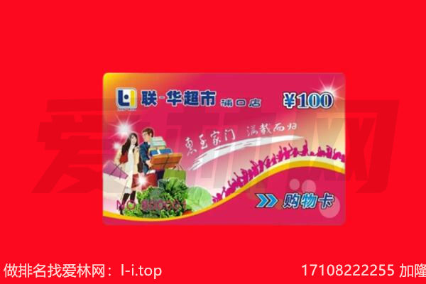 拉萨购物卡回收.jpg